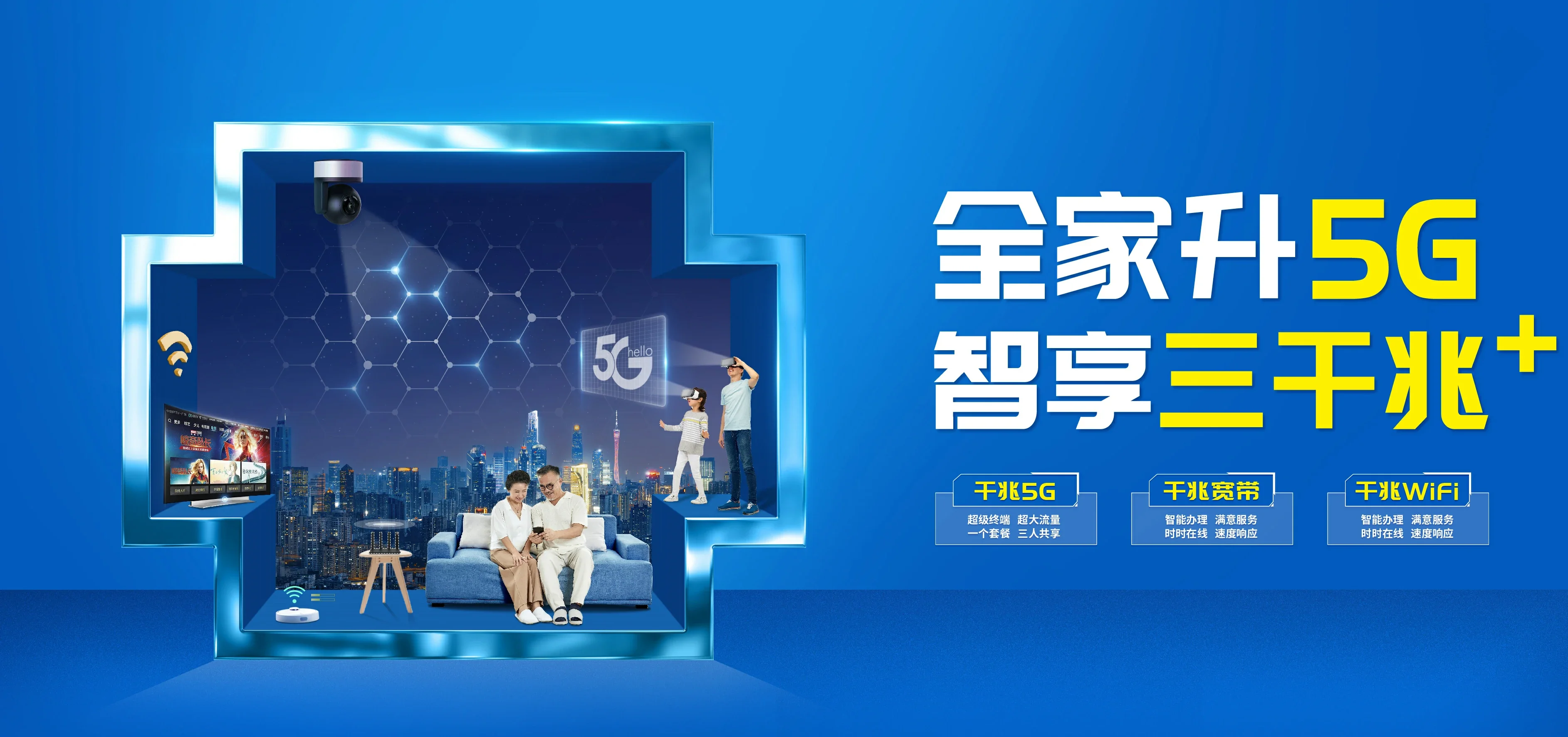 中国电信 即墨区电信宽带 宽带套餐